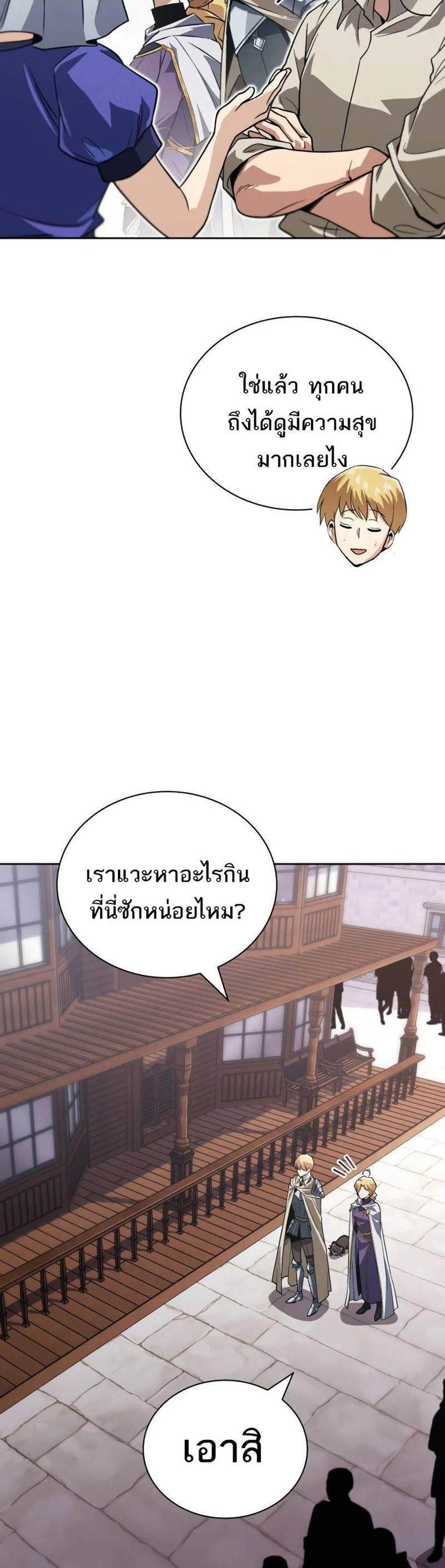 The Lazy Prince Becomes A Genius แปลไทย