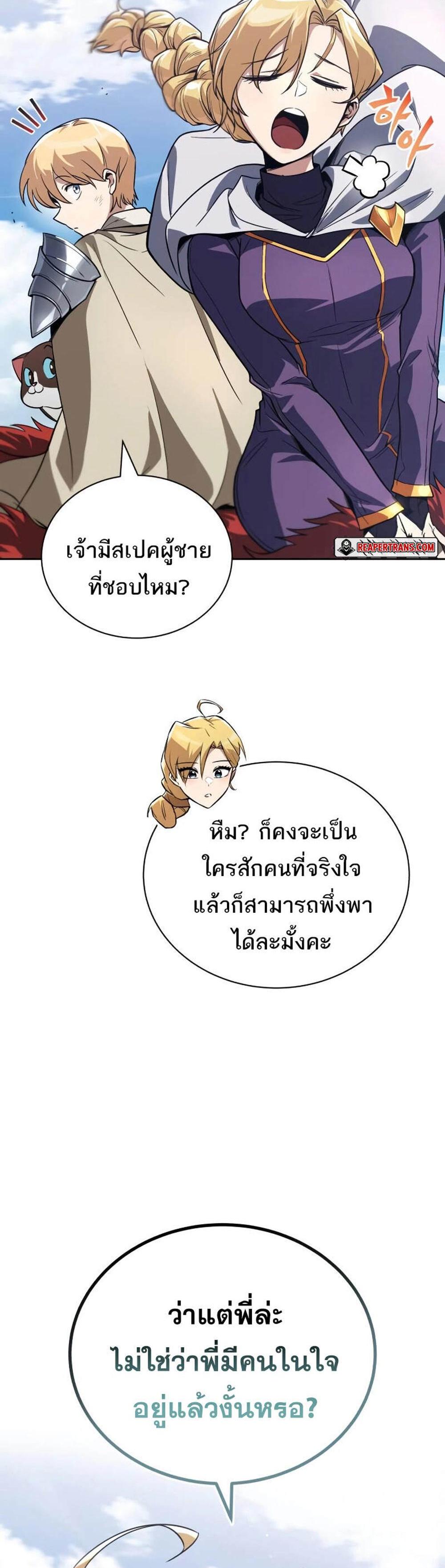 The Lazy Prince Becomes A Genius แปลไทย