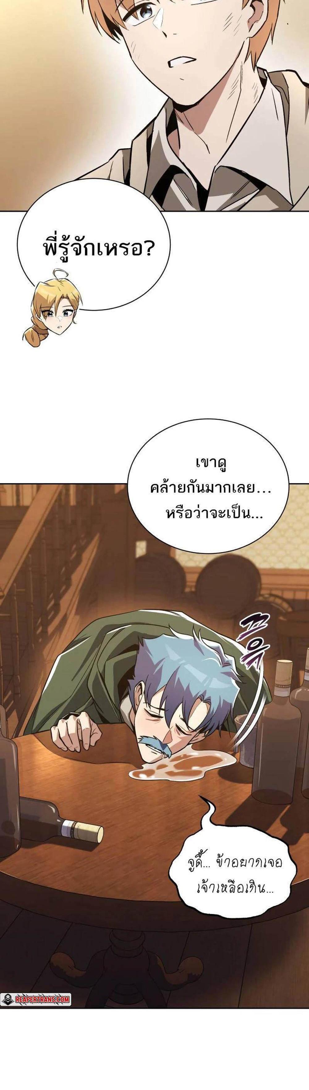 The Lazy Prince Becomes A Genius แปลไทย