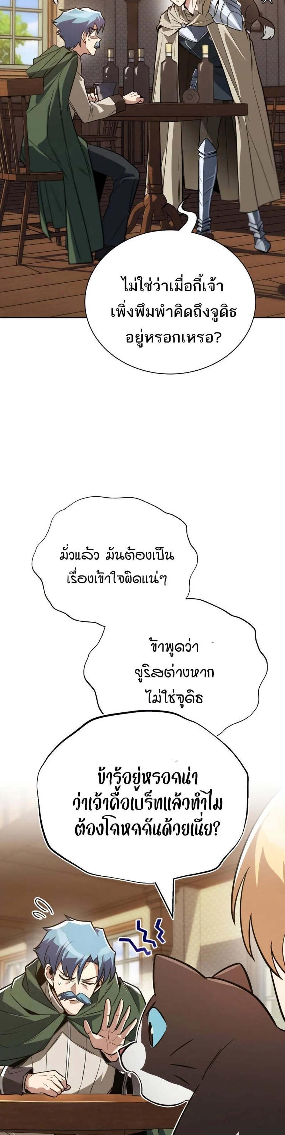 The Lazy Prince Becomes A Genius แปลไทย