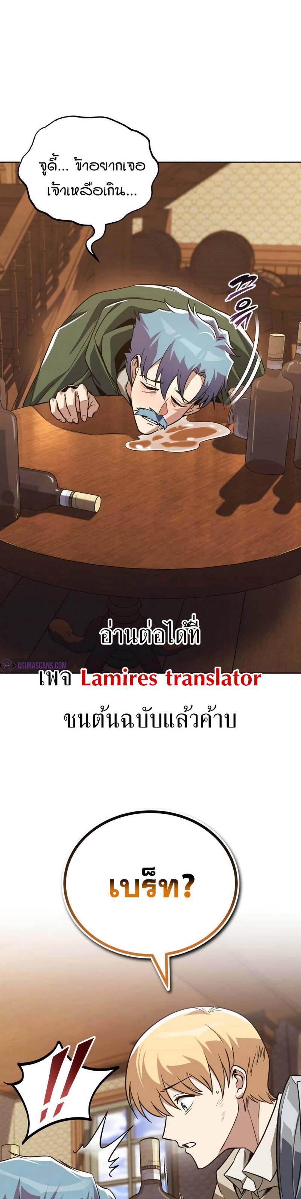 The Lazy Prince Becomes A Genius แปลไทย