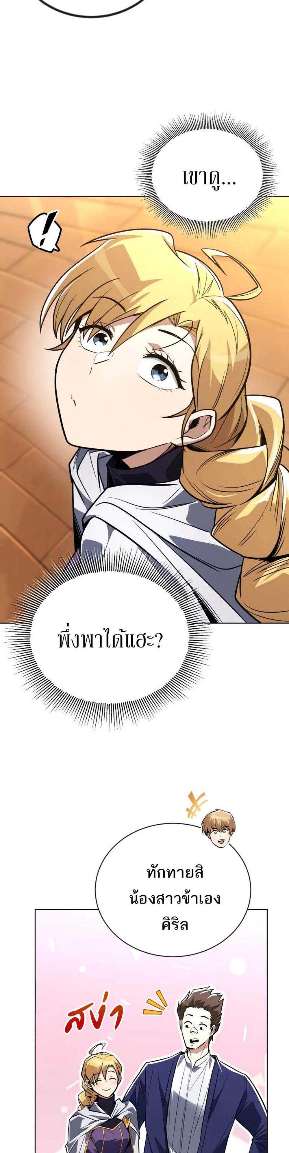 The Lazy Prince Becomes A Genius แปลไทย