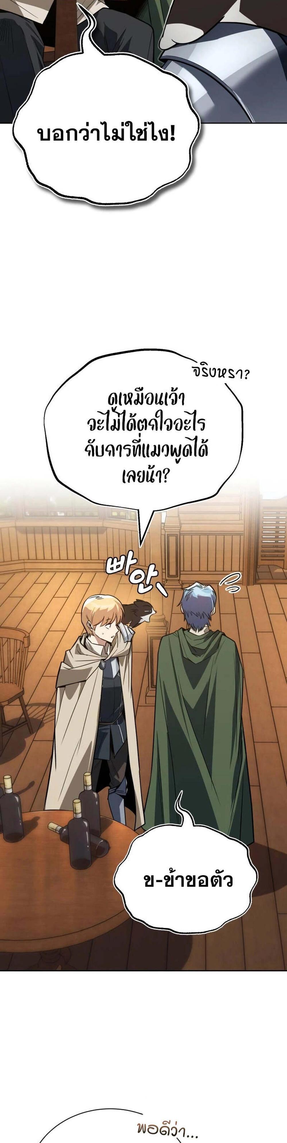 The Lazy Prince Becomes A Genius แปลไทย