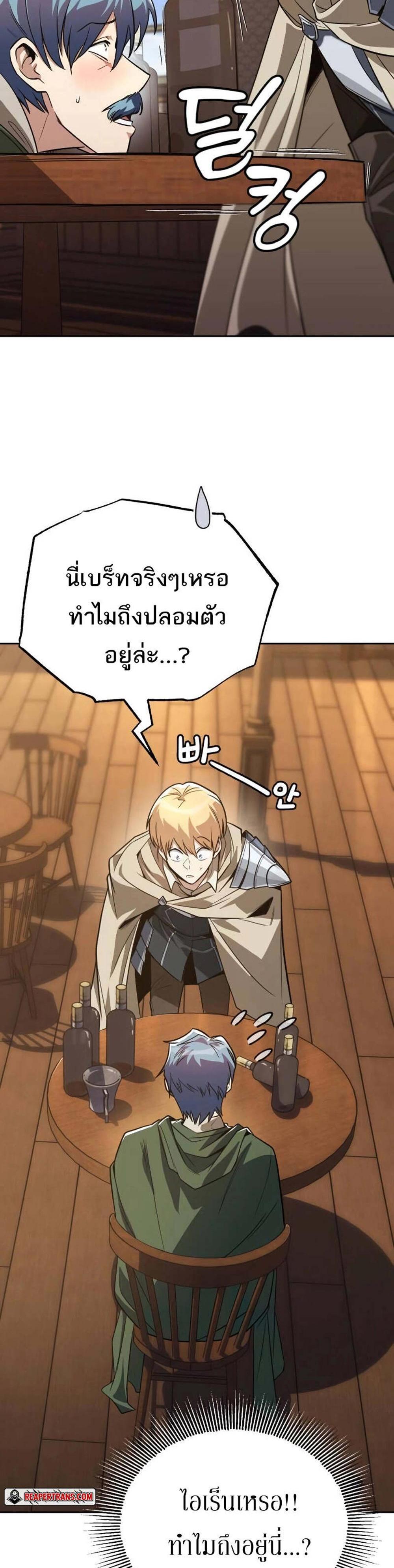 The Lazy Prince Becomes A Genius แปลไทย