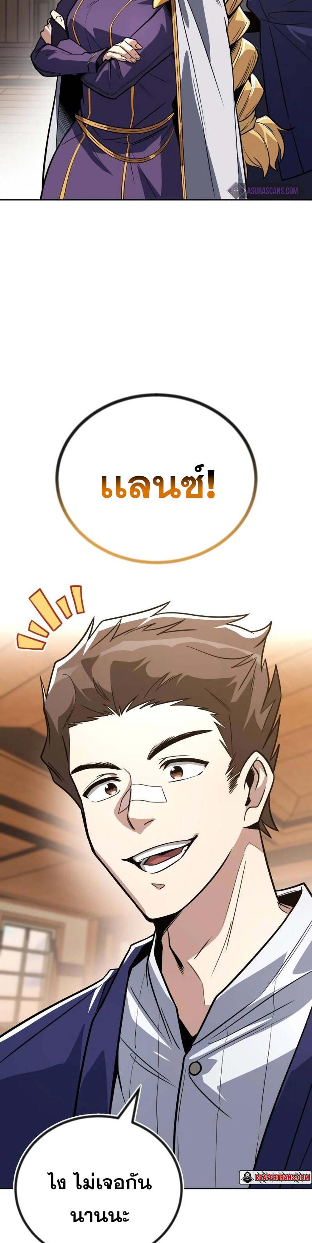 The Lazy Prince Becomes A Genius แปลไทย