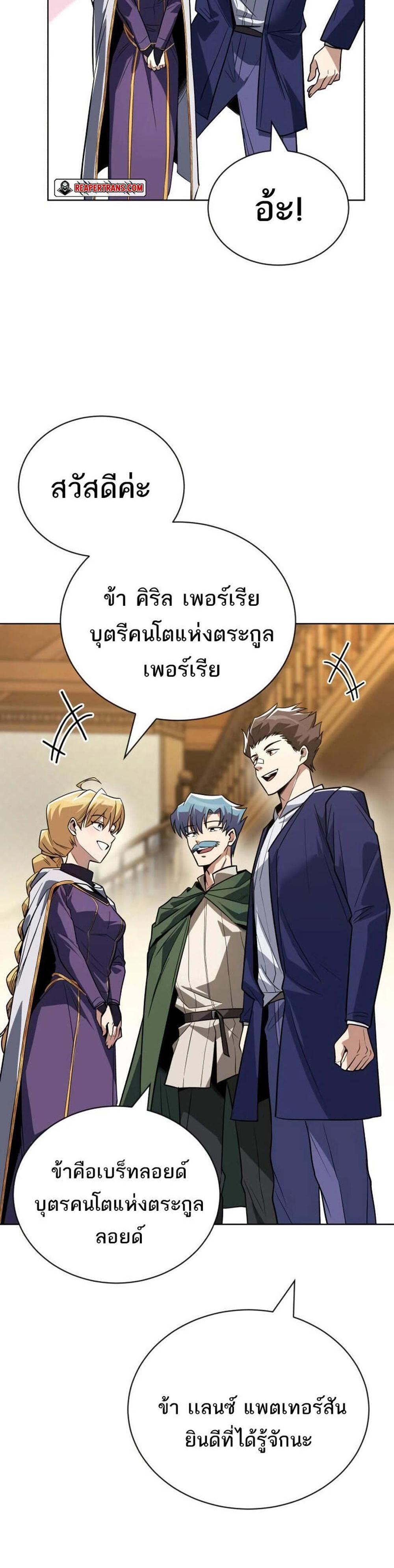 The Lazy Prince Becomes A Genius แปลไทย