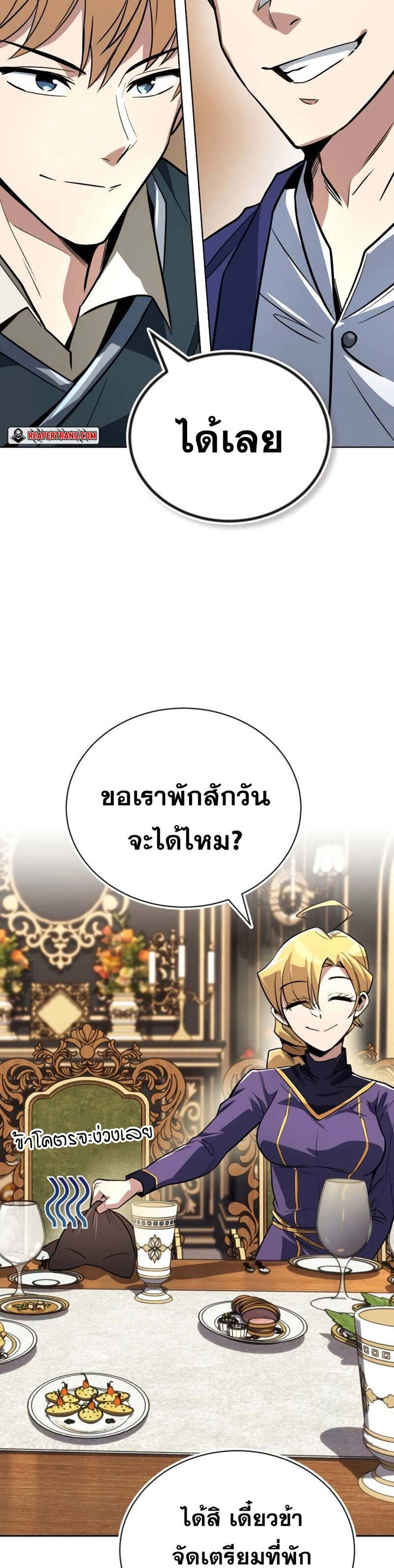 The Lazy Prince Becomes A Genius แปลไทย