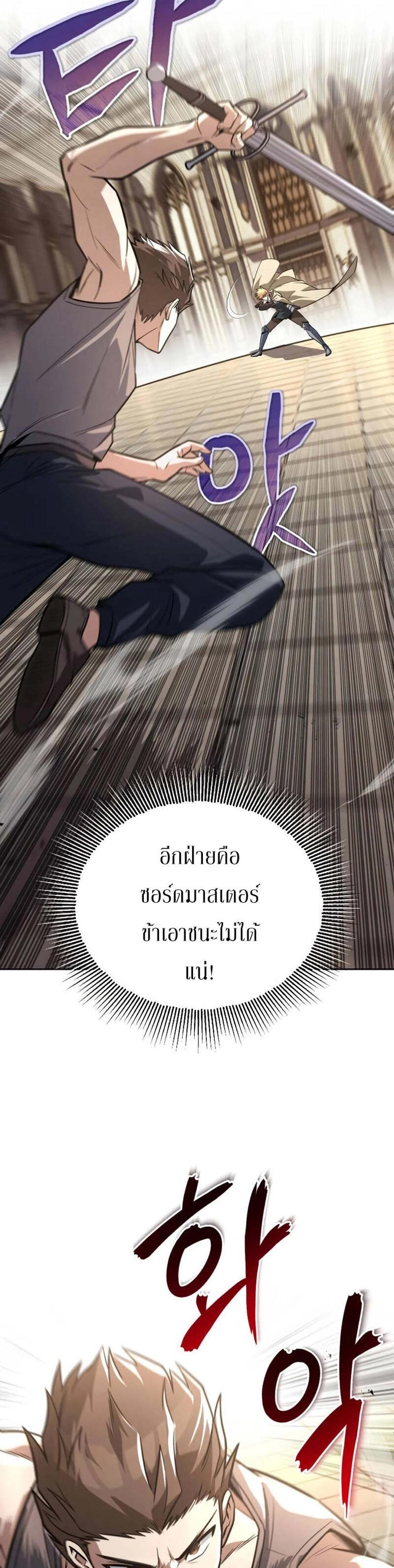 The Lazy Prince Becomes A Genius แปลไทย