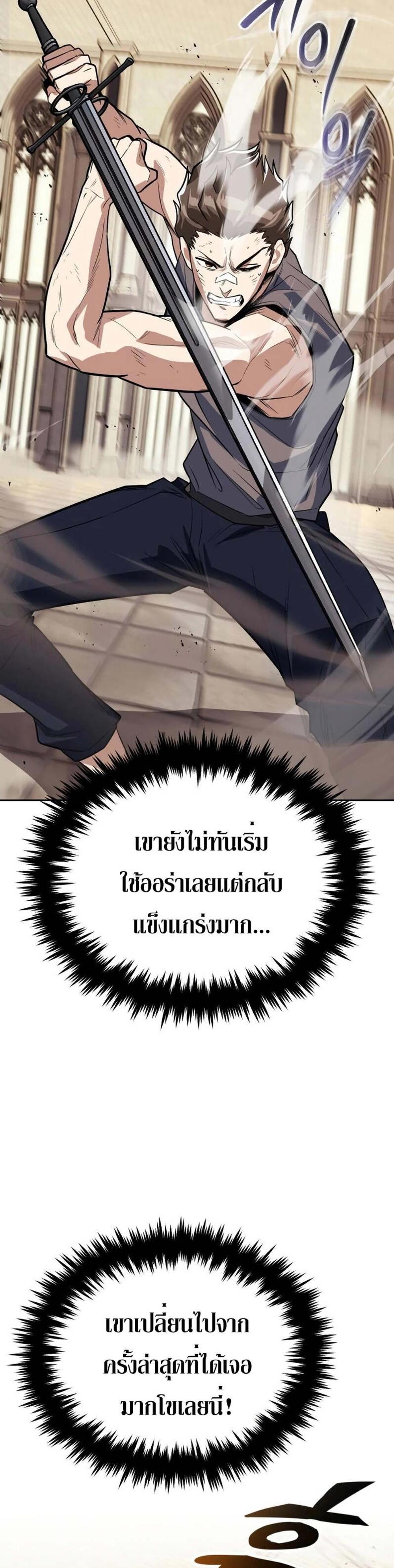 The Lazy Prince Becomes A Genius แปลไทย