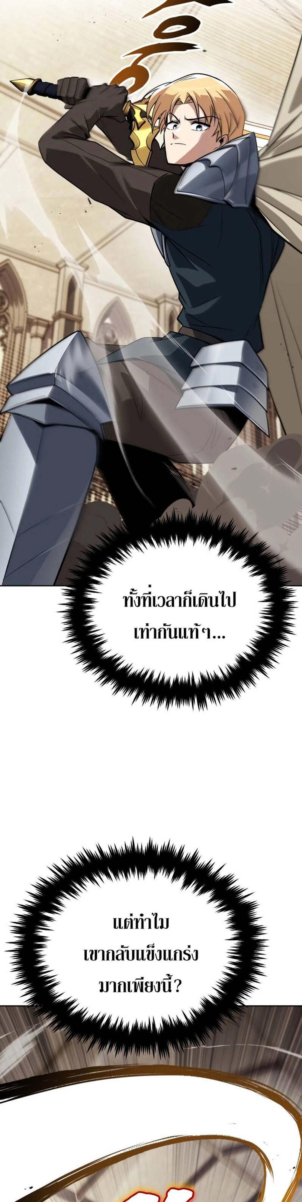 The Lazy Prince Becomes A Genius แปลไทย