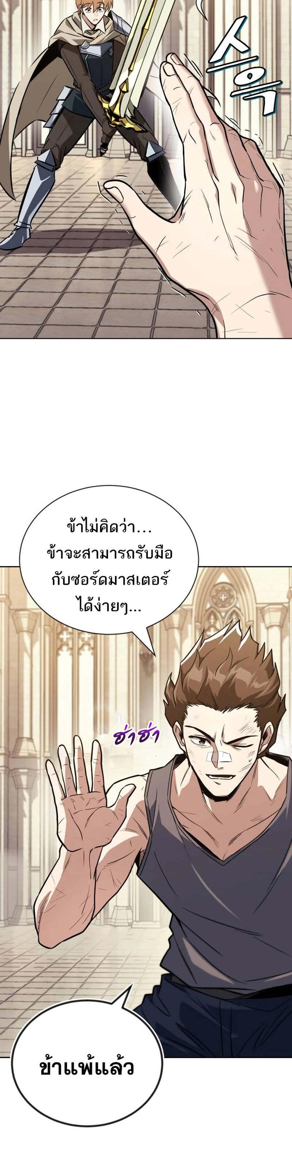 The Lazy Prince Becomes A Genius แปลไทย