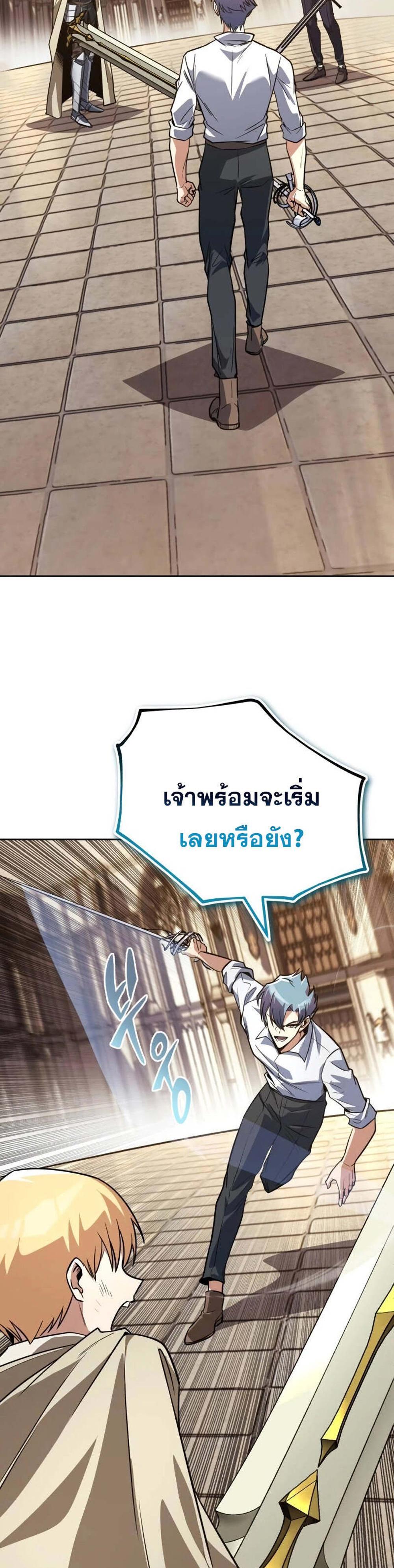 The Lazy Prince Becomes A Genius แปลไทย