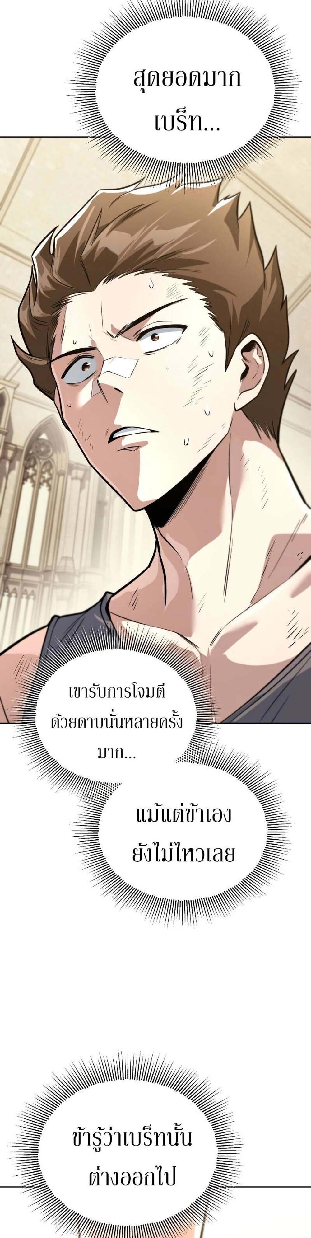 The Lazy Prince Becomes A Genius แปลไทย