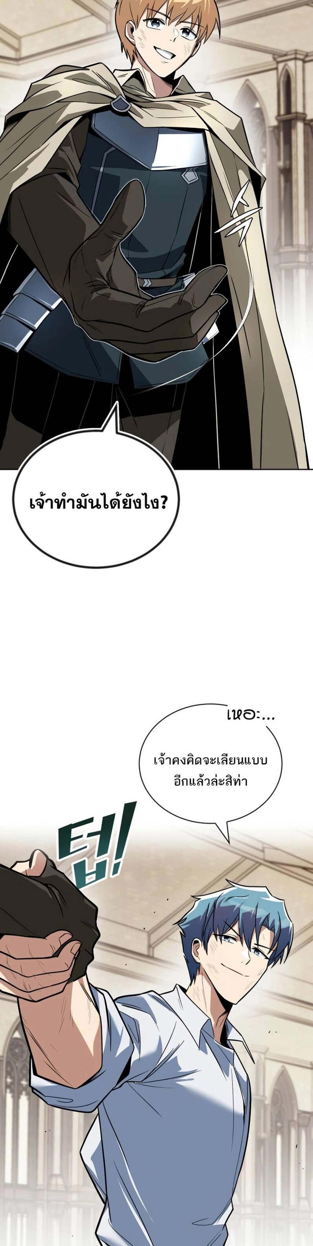 The Lazy Prince Becomes A Genius แปลไทย