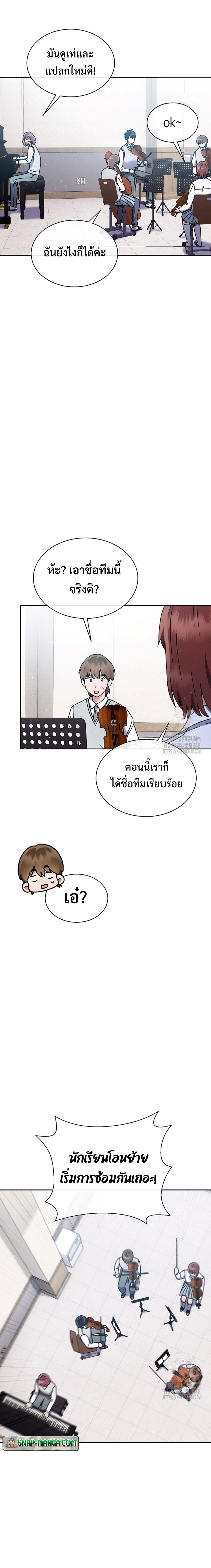 High School Musical Genius Is Paganini Reincarnated แปลไทย