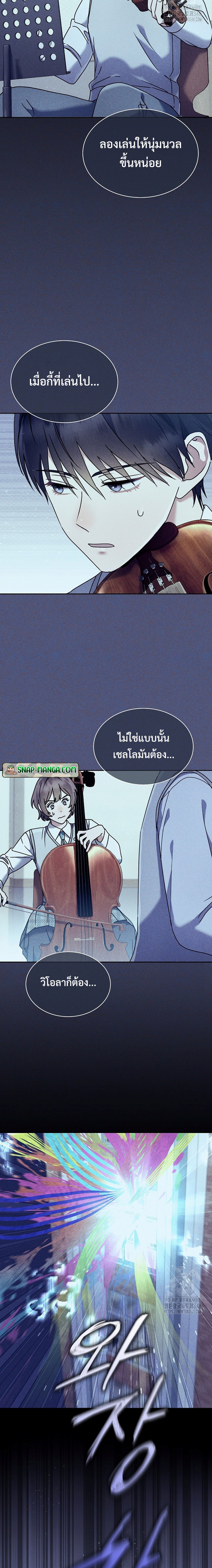 High School Musical Genius Is Paganini Reincarnated แปลไทย