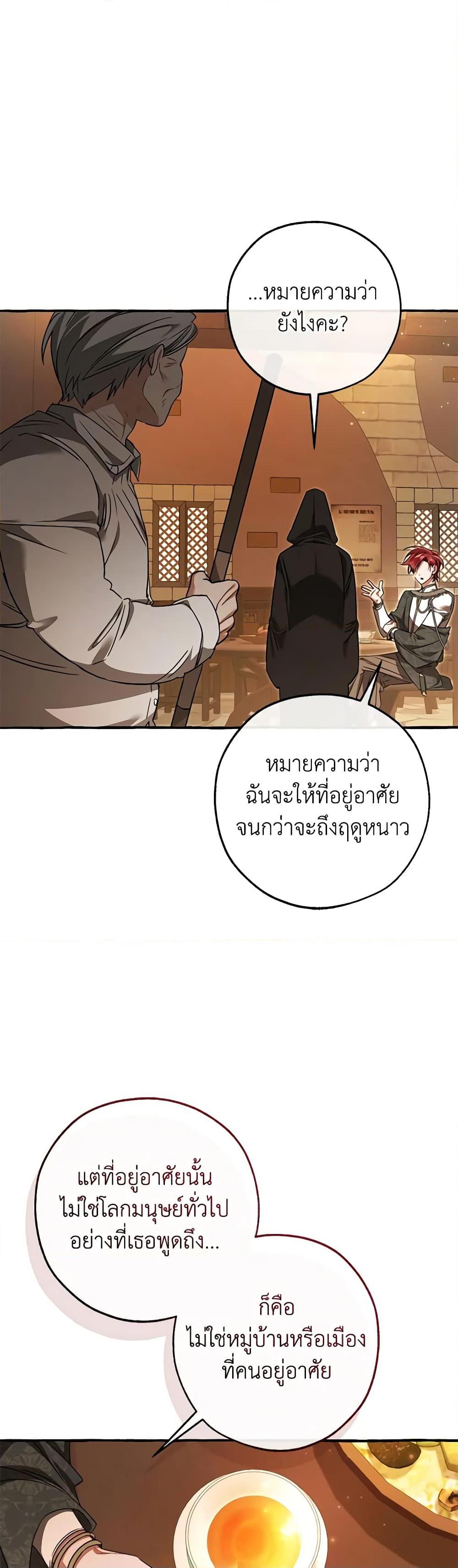 Trash of the Count’s Family คุณชายไม่เอาไหนแห่งตระกูลเคานต์ แปลไทย