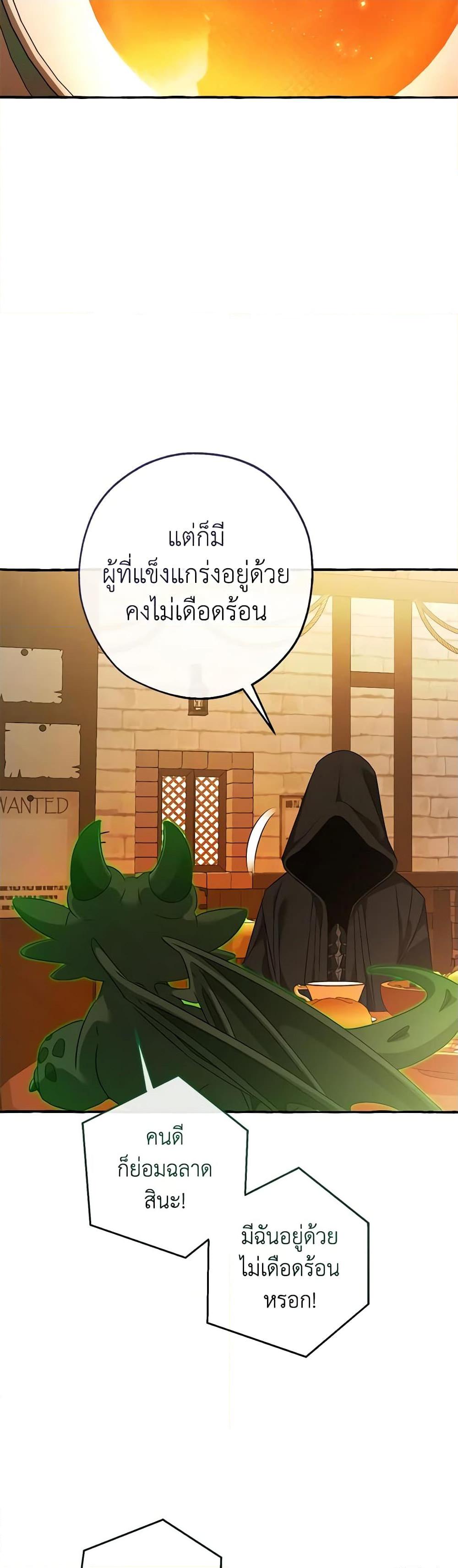 Trash of the Count’s Family คุณชายไม่เอาไหนแห่งตระกูลเคานต์ แปลไทย