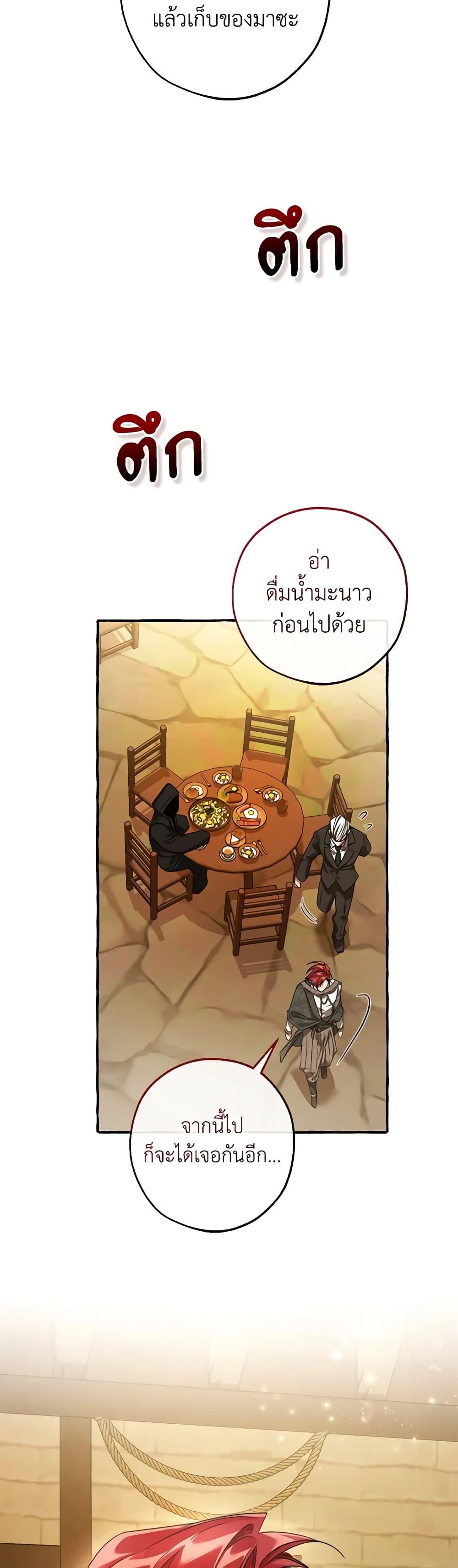 Trash of the Count’s Family คุณชายไม่เอาไหนแห่งตระกูลเคานต์ แปลไทย