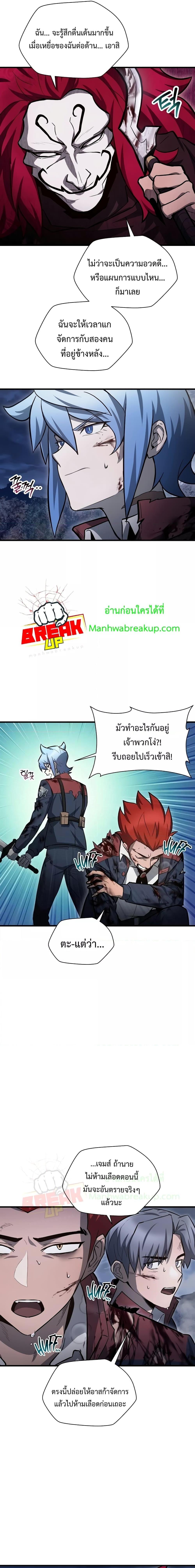 Helmut The Forsaken Child แปลไทย