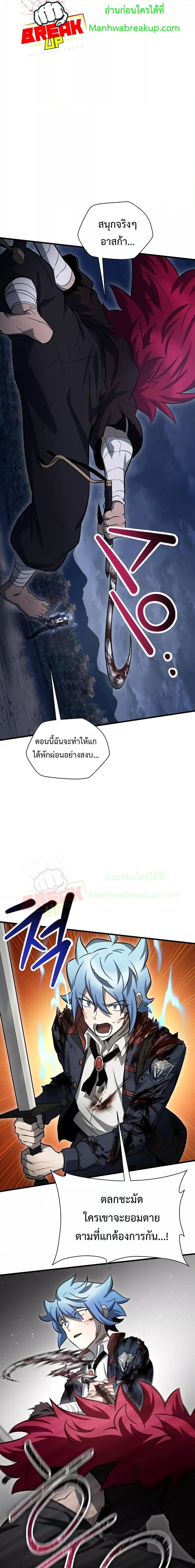 Helmut The Forsaken Child แปลไทย