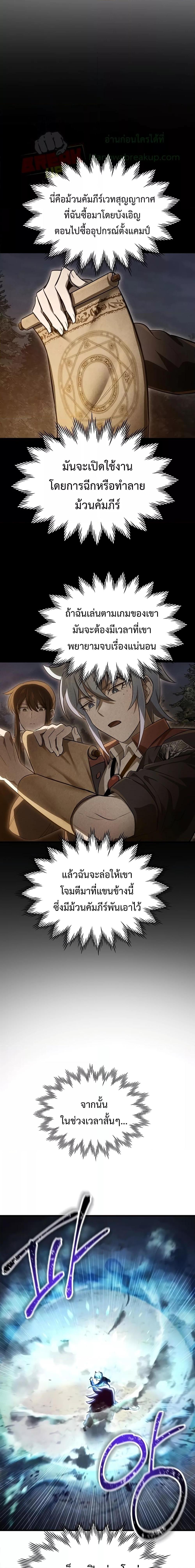 Helmut The Forsaken Child แปลไทย