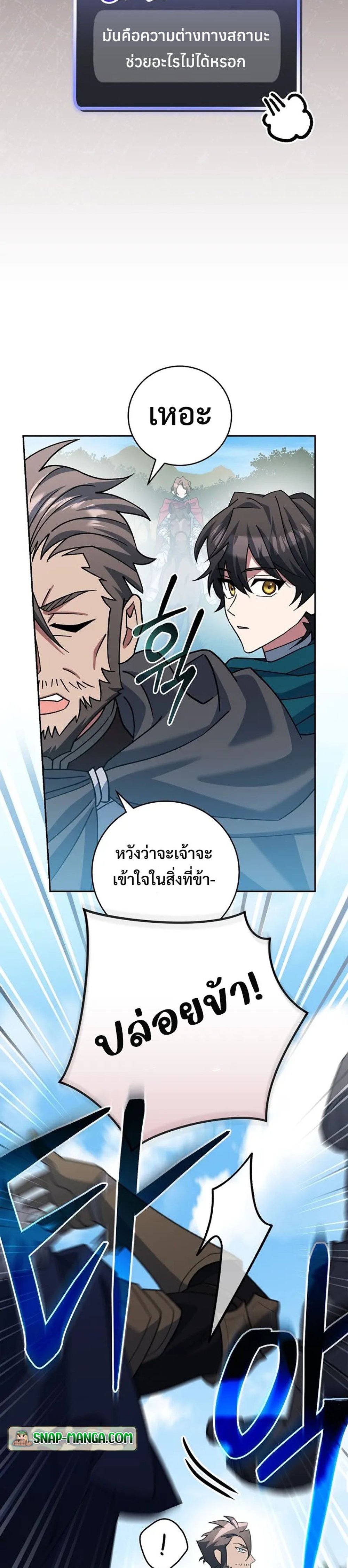 Genius Archer’s Streaming แปลไทย