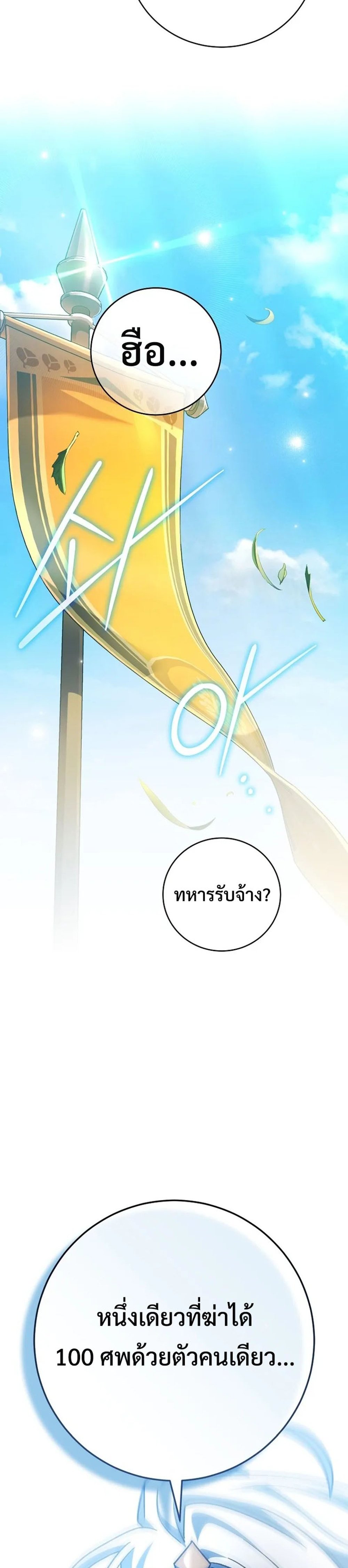 Genius Archer’s Streaming แปลไทย