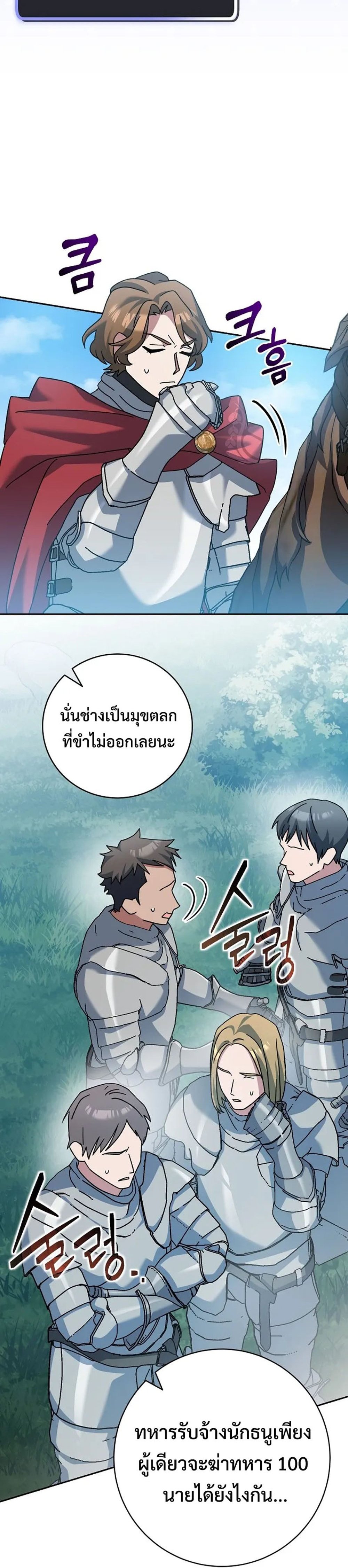 Genius Archer’s Streaming แปลไทย