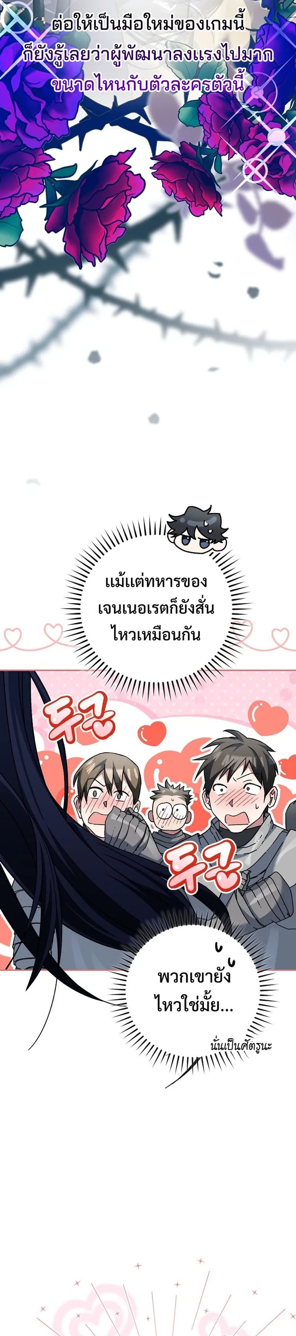 Genius Archer’s Streaming แปลไทย