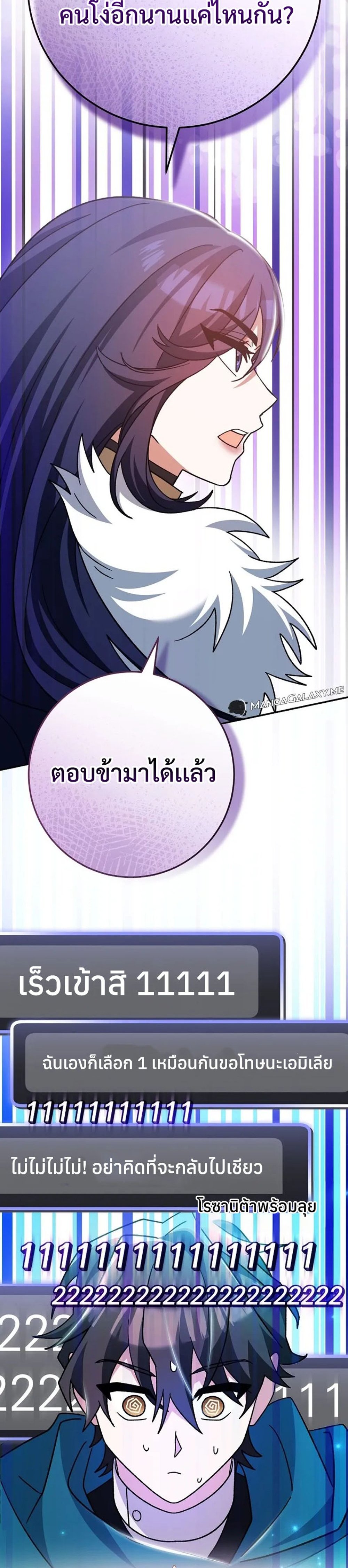 Genius Archer’s Streaming แปลไทย