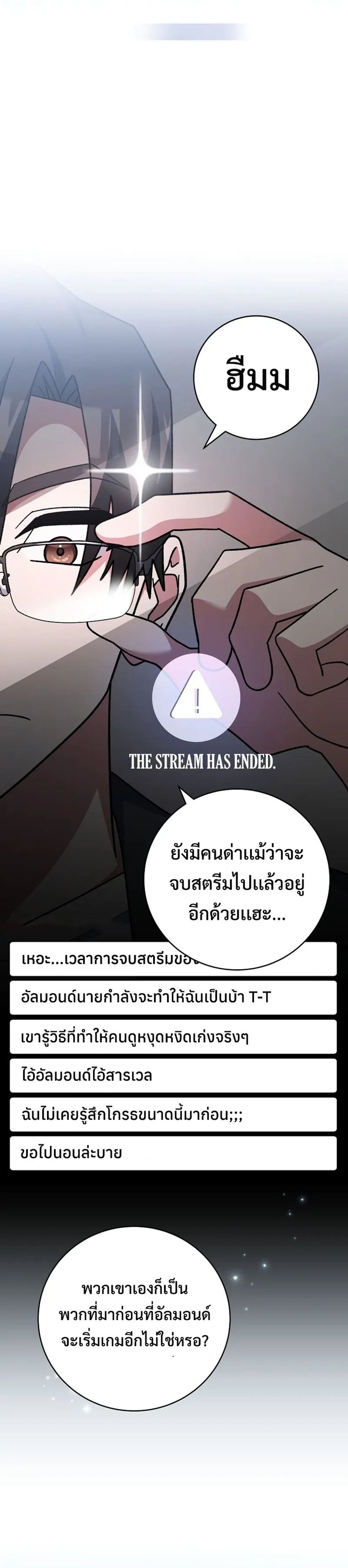 Genius Archer’s Streaming แปลไทย