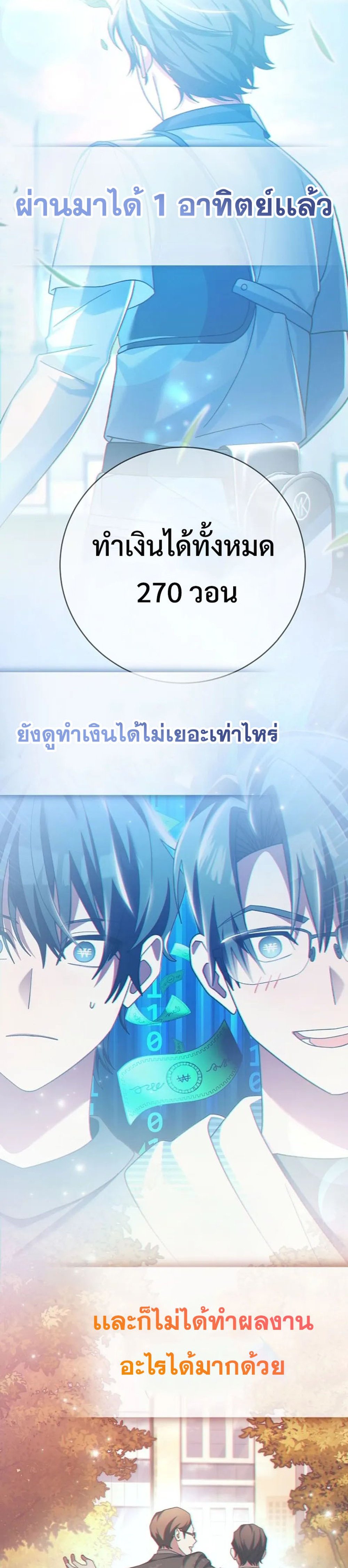 Genius Archer’s Streaming แปลไทย