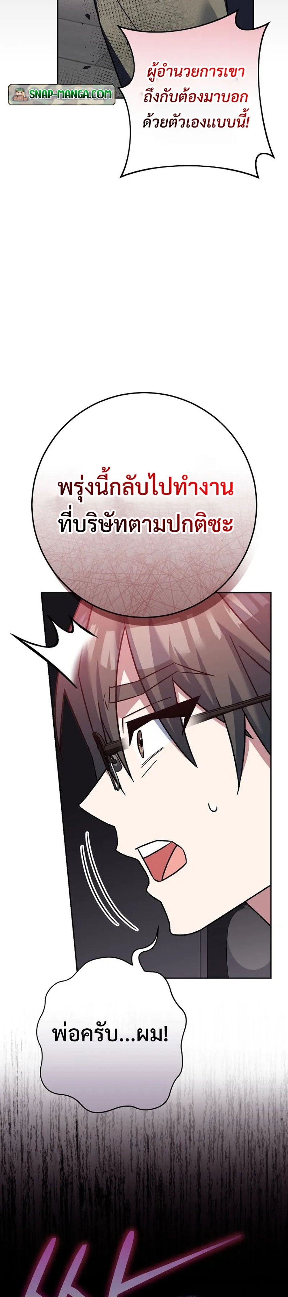 Genius Archer’s Streaming แปลไทย