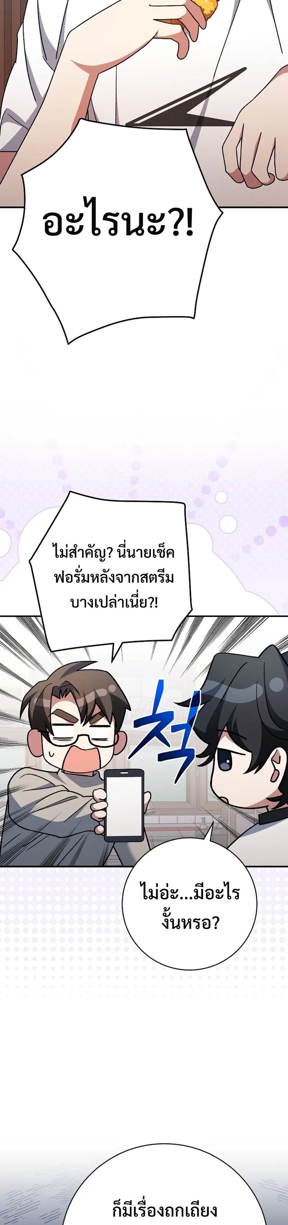 Genius Archer’s Streaming แปลไทย