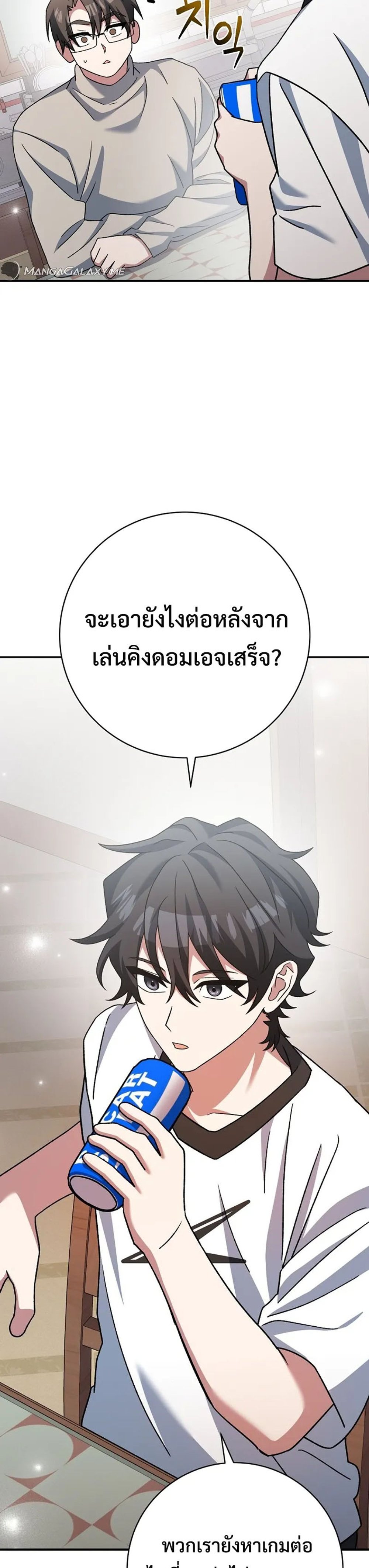 Genius Archer’s Streaming แปลไทย