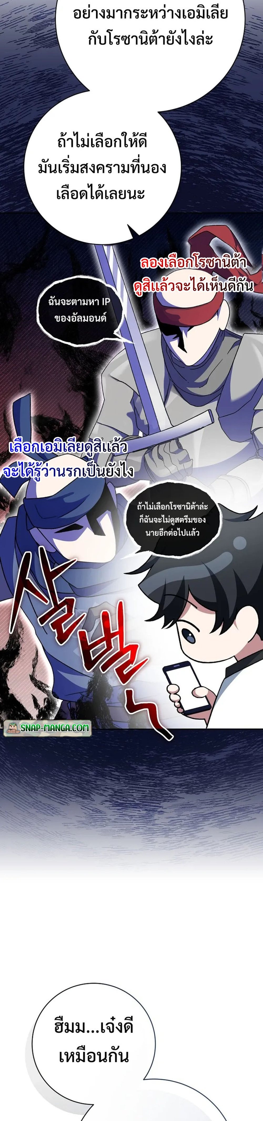 Genius Archer’s Streaming แปลไทย