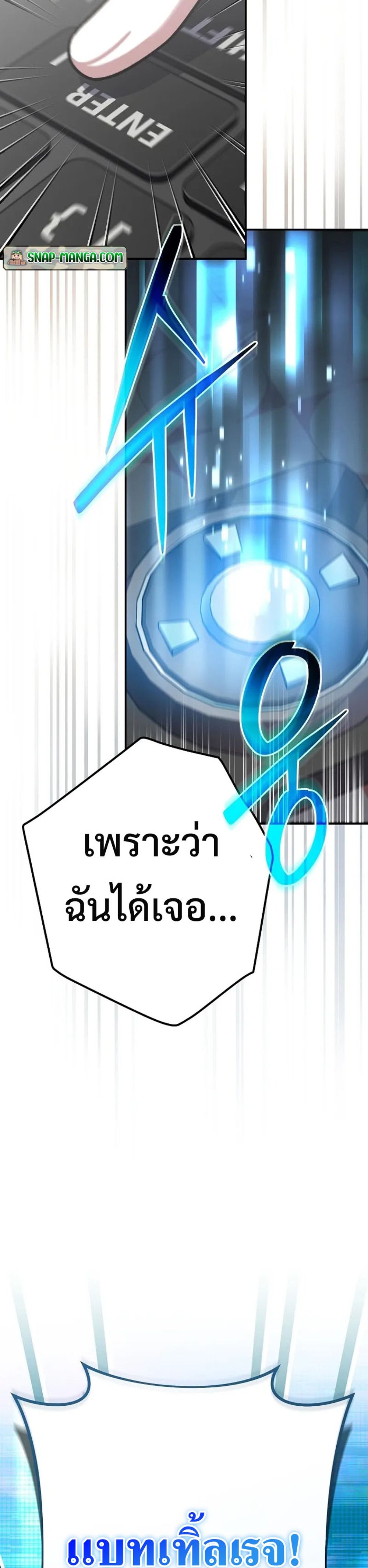 Genius Archer’s Streaming แปลไทย