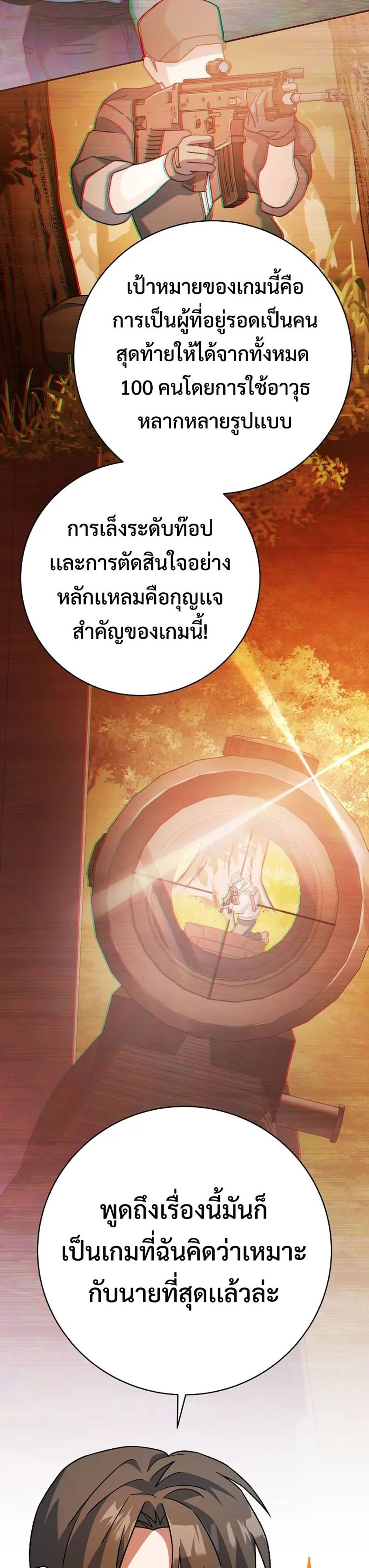 Genius Archer’s Streaming แปลไทย