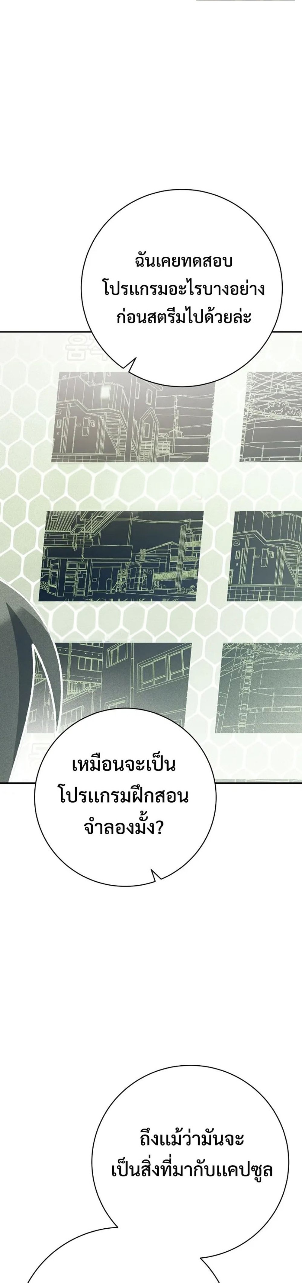 Genius Archer’s Streaming แปลไทย