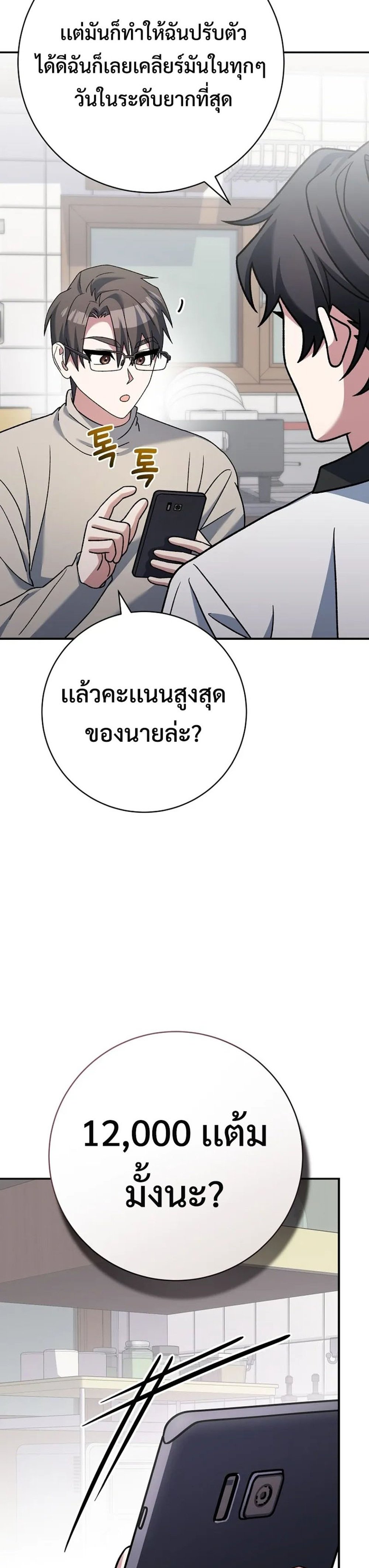 Genius Archer’s Streaming แปลไทย