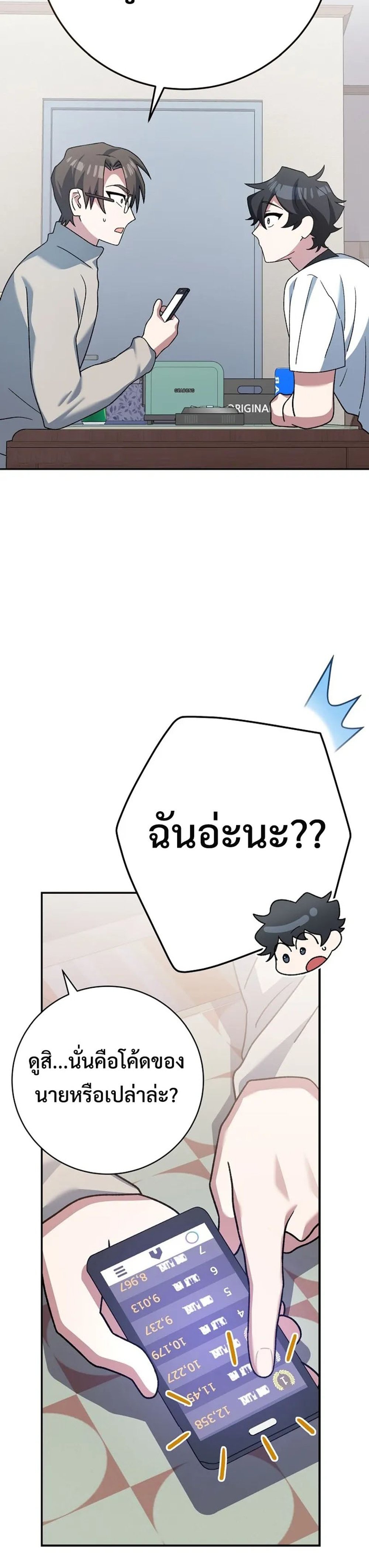 Genius Archer’s Streaming แปลไทย