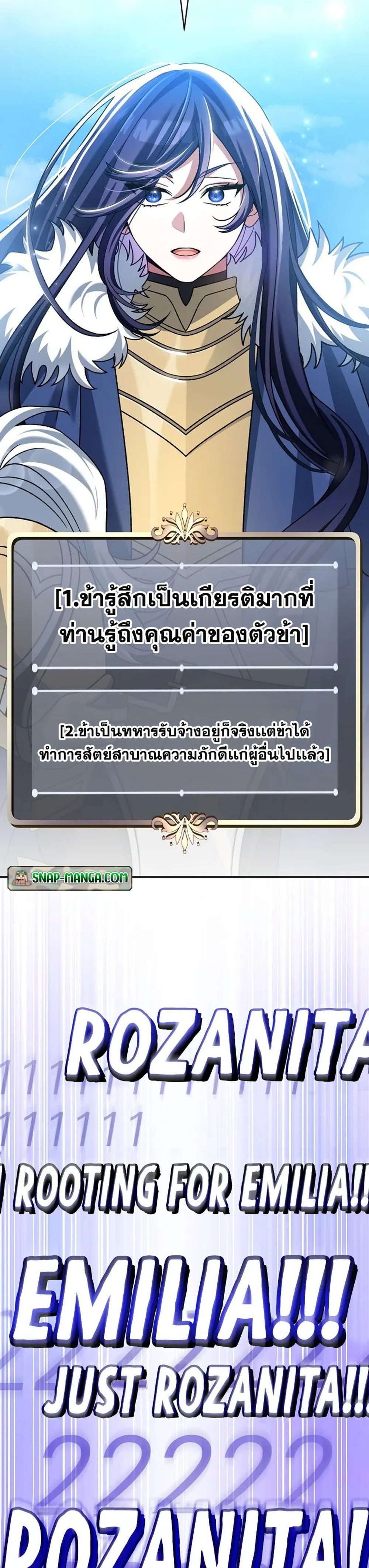 Genius Archer’s Streaming แปลไทย