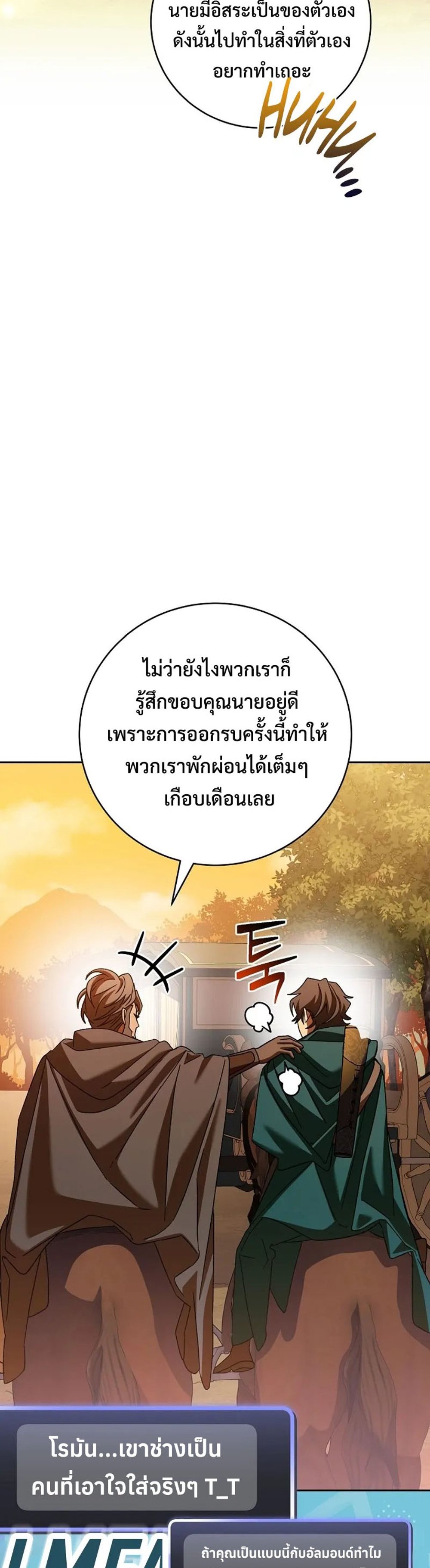 Genius Archer’s Streaming แปลไทย