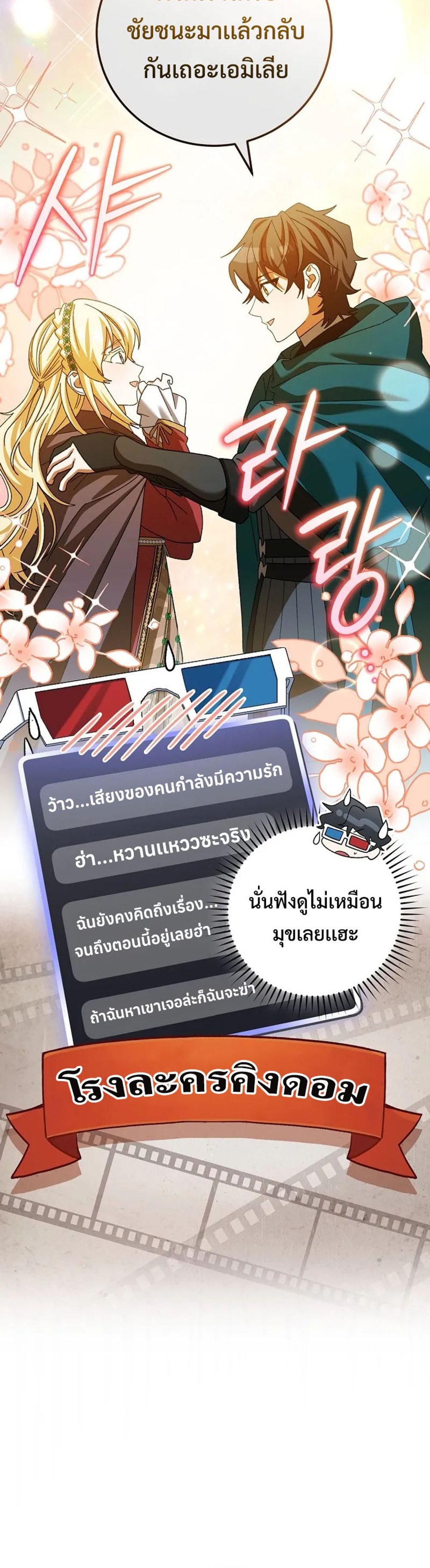 Genius Archer’s Streaming แปลไทย