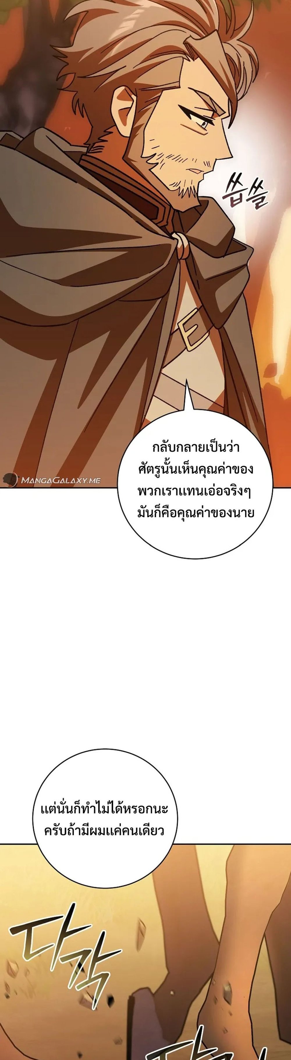 Genius Archer’s Streaming แปลไทย