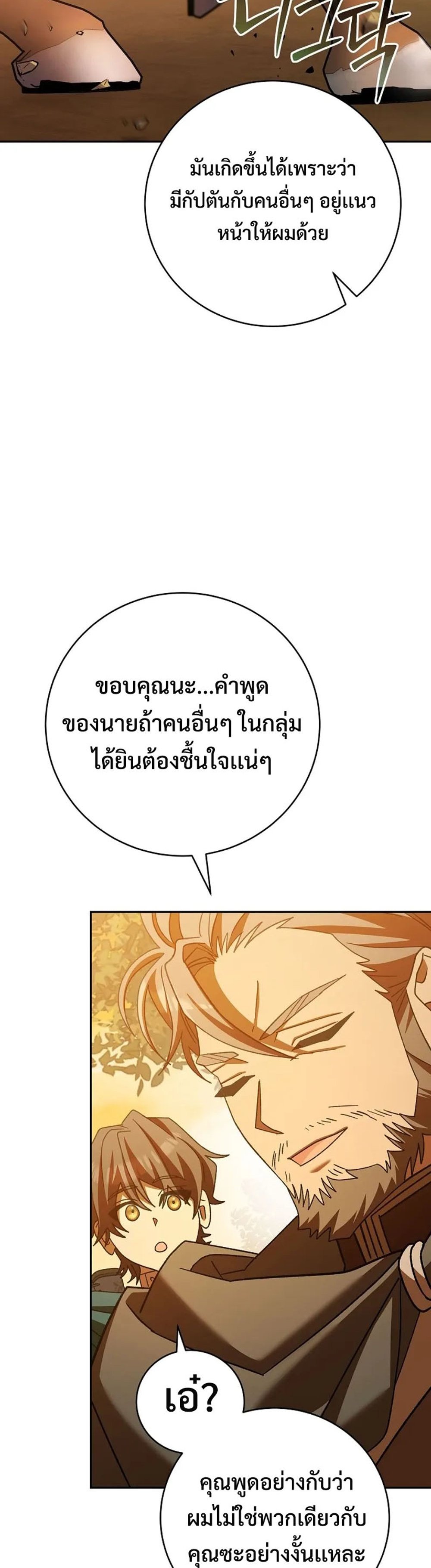 Genius Archer’s Streaming แปลไทย