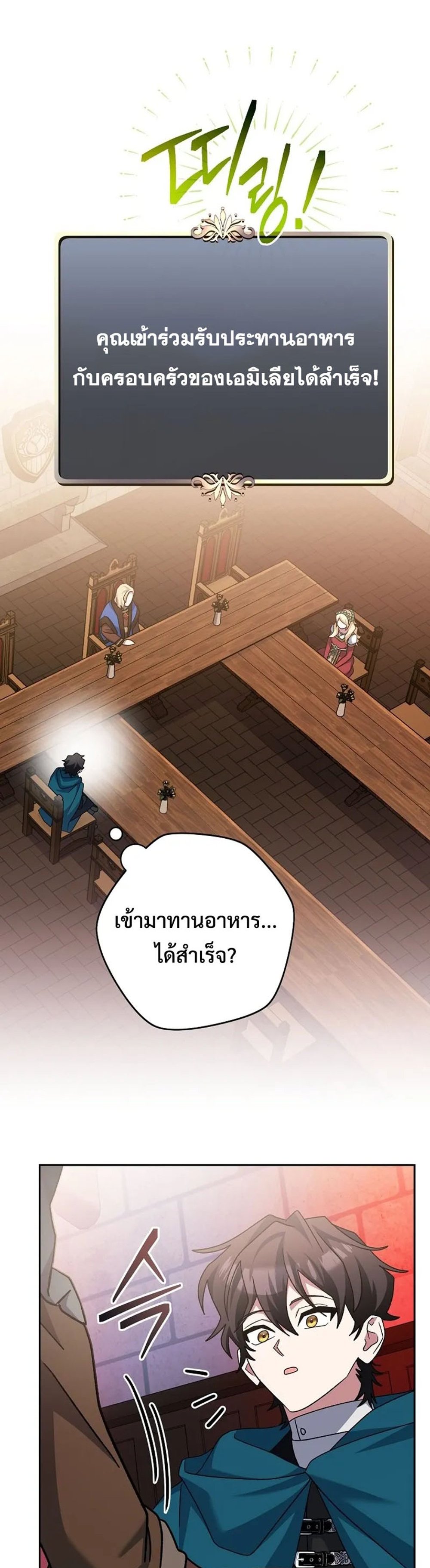 Genius Archer’s Streaming แปลไทย