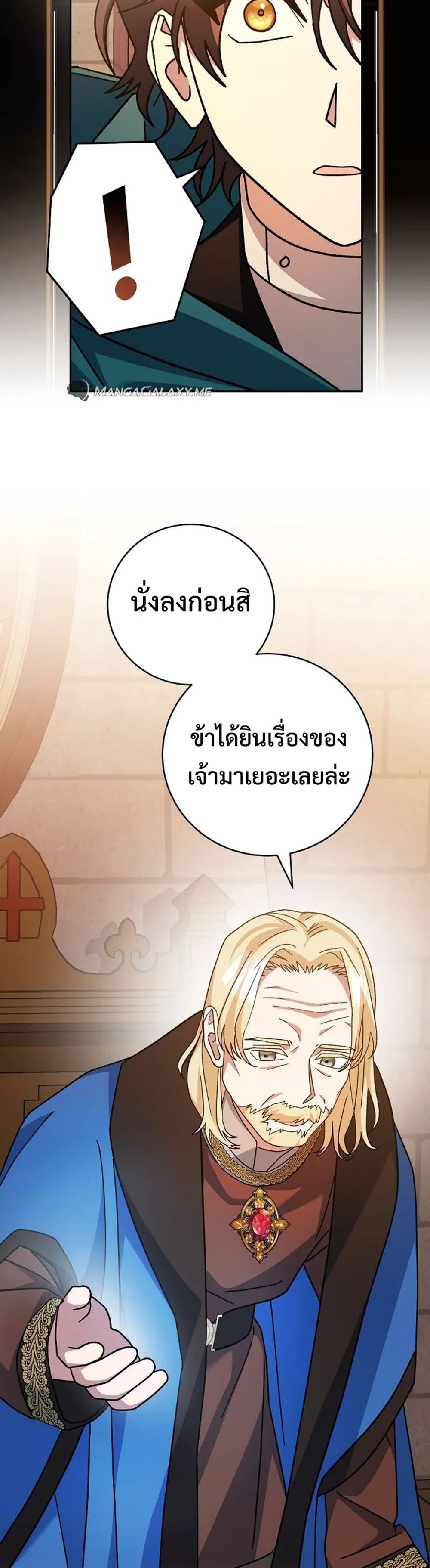 Genius Archer’s Streaming แปลไทย