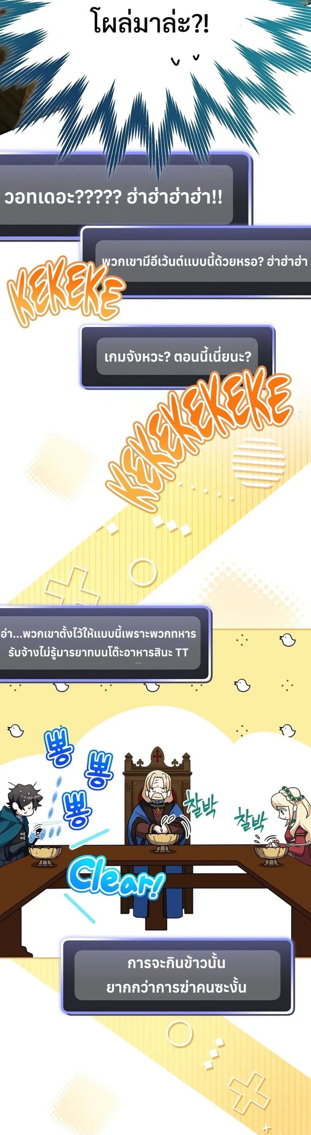 Genius Archer’s Streaming แปลไทย